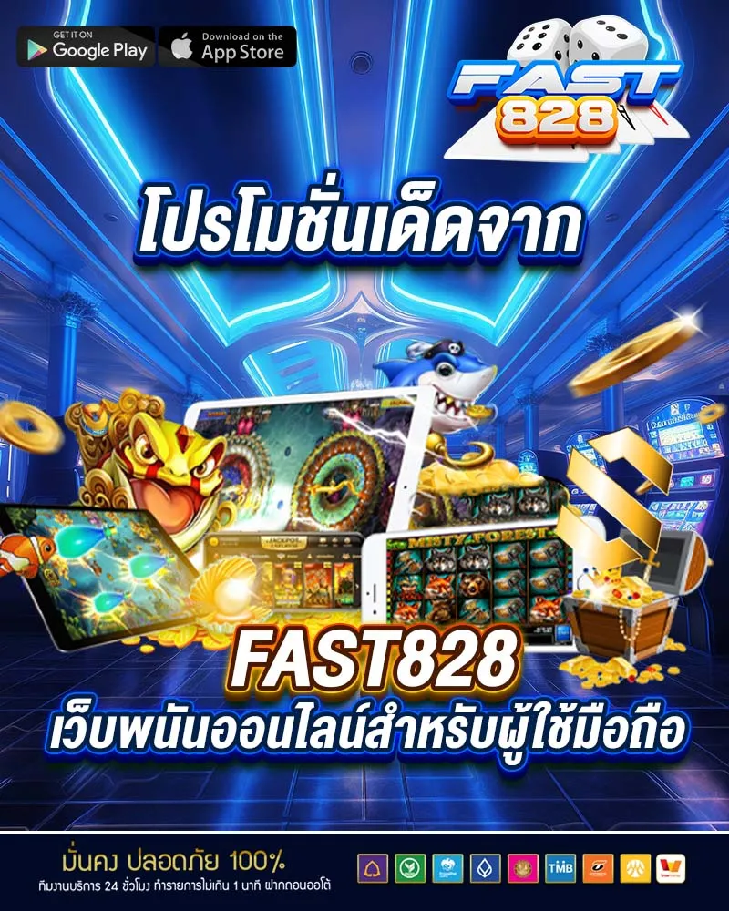 fast 828