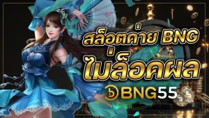 bng